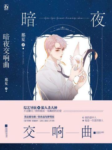 闪点计划 约翰尼阿芳