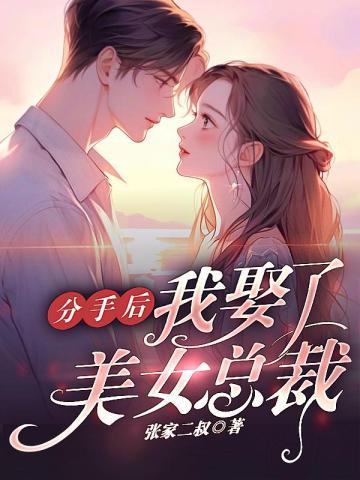 娇娇王妃浴血成凰 沈扶歌君墨凛