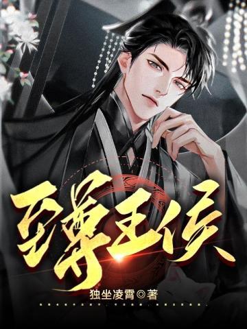 王妃娇娇不折腰