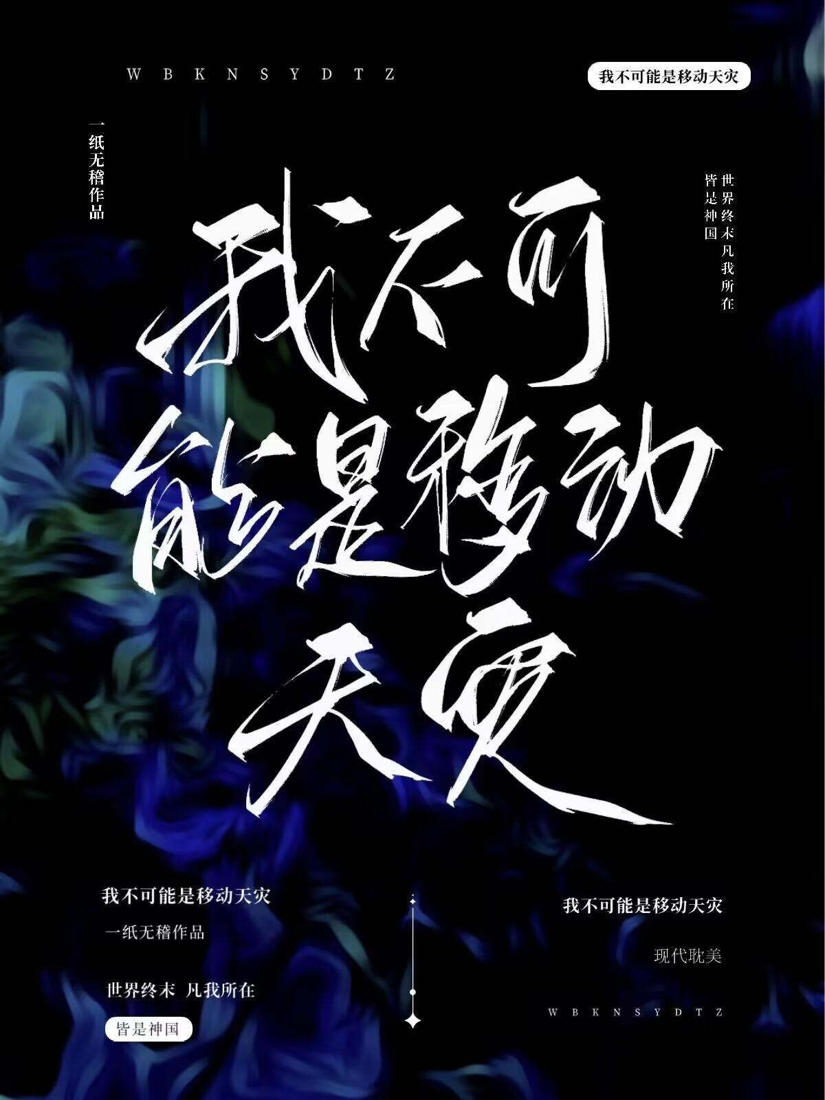 总裁夫人才是团宠真千金全文阅读