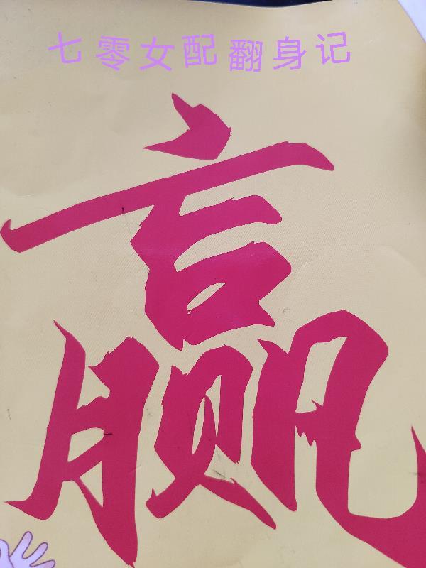 我在影视世界爆装备