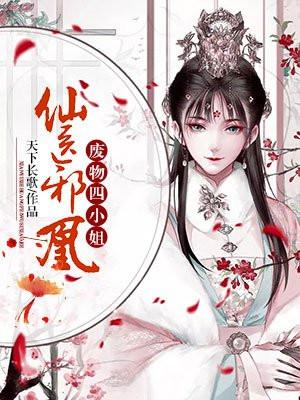 斗破之萧族冰圣免费