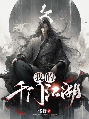 兽世宠妻 凶猛兽夫咬一口