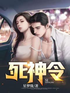 出阳神罗显神故事梗概
