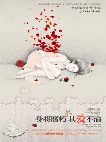 温宛意白景辰全文免费阅读