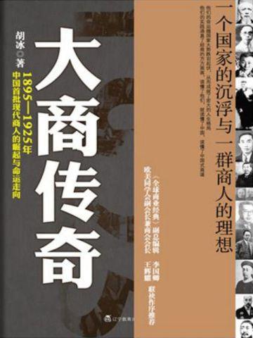 温宛意白景辰