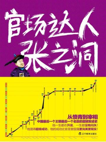 温宛意白景辰全文阅读无弹窗