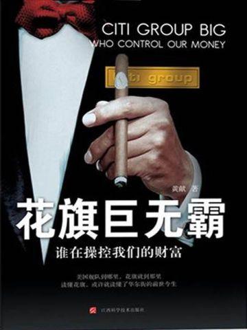 温宛意白景辰曼迪全文免费阅读