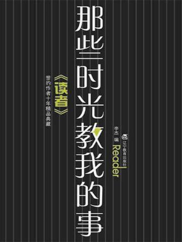 黑莲花攻略手册和永夜星河一样吗