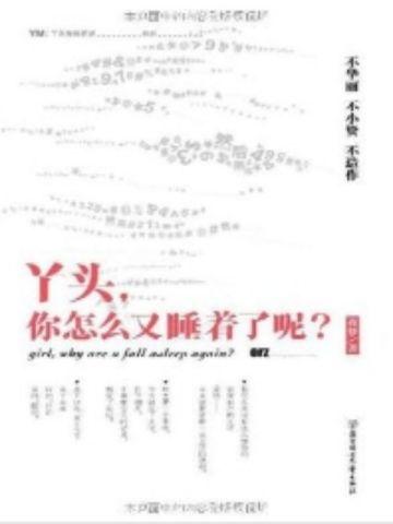 黑莲花攻略手册为什么叫永夜星河