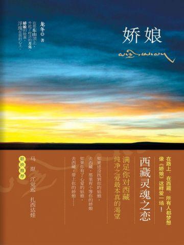死去的男友怎会成为守关人