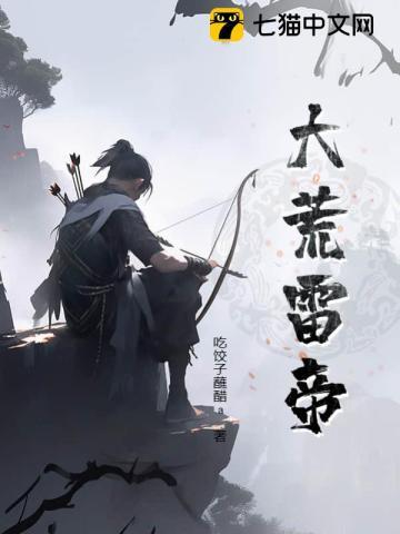 遮天开局帝尊邀我成仙