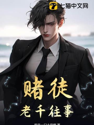 有没有反派女主的文