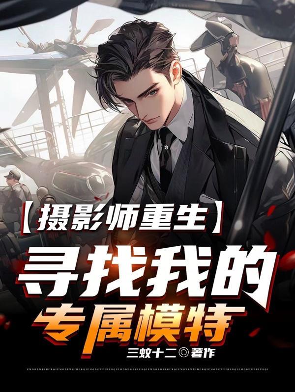 快穿演绎我的每次出场都很炸裂免费阅读