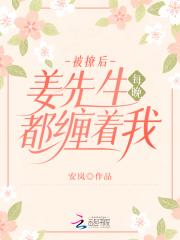 书生凶猛 竹筒夫子
