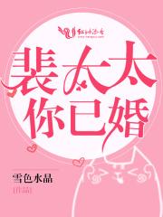 书生凶猛这个书生太凶猛
