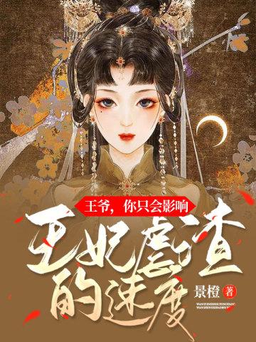 娇妻火辣辣帝少放心宠楚宇轩赵雅楠