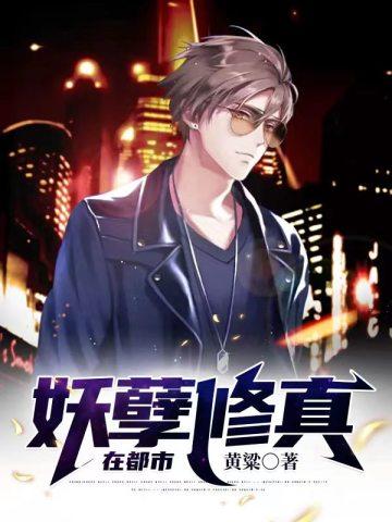 娇妻火辣辣帝少放心宠楚宇轩赵雅楠全文阅读