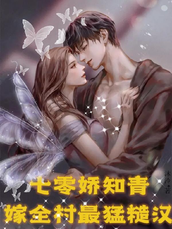 识魅晋江