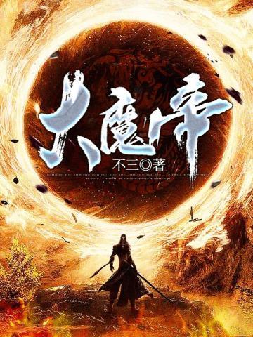 识魅灰鸢尾笔趣阁