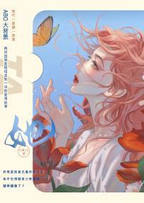 我大明皇子