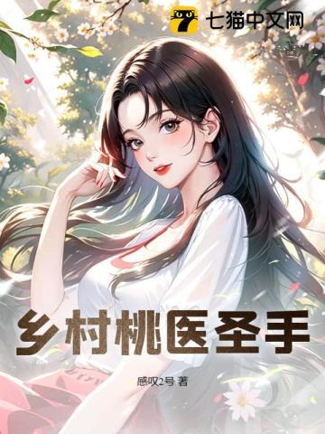 盖世仙医杨洛苏轻眉最新章节更新内容