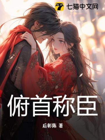 盖世医圣杨辰