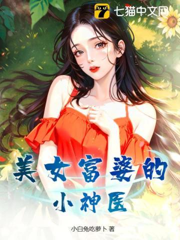盖世神医杨烁