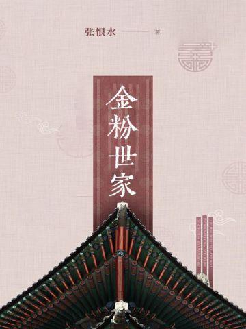 茅山捉鬼人叶少阳全文免费阅读