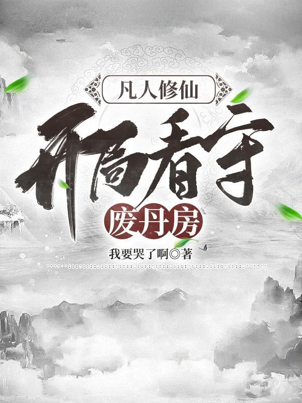杨东秦悦是什么电视剧