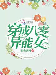 大佬她又在扮乖乖女全文