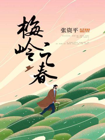 傅爷捡回来个软萌小丫头