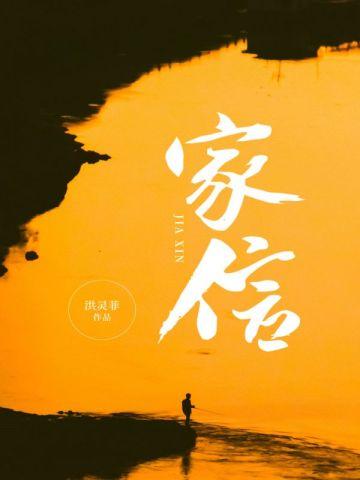 傅爷捡回来一个软萌小丫头