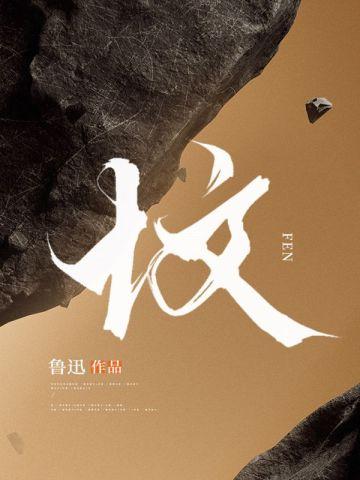 太阳小学的孩子们 冷小浪