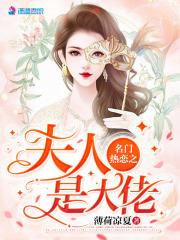 这个女主要翻天txt