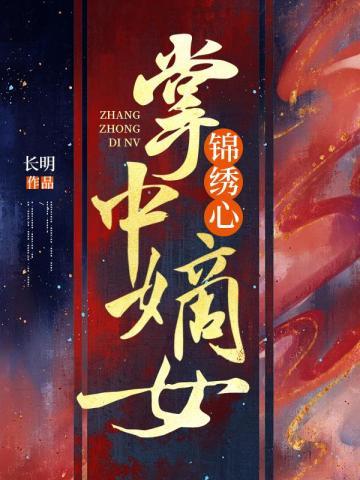 在废土与异植斗智斗勇那些年 岁夭