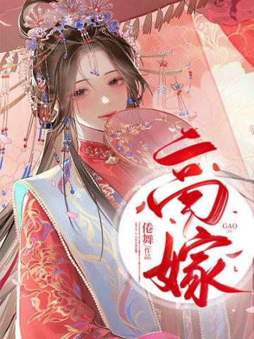 谢星辰是哪部
