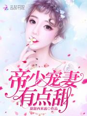 全息网游这个女主要翻天txt