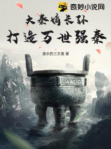 萌宝驾到总裁爹地宠翻天 第326章