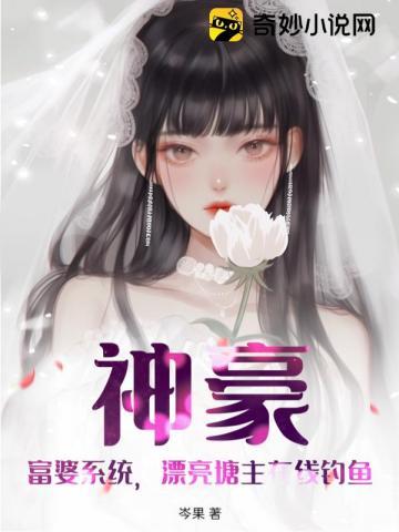 萌宝驾到总裁爹地宠翻天 第1432章