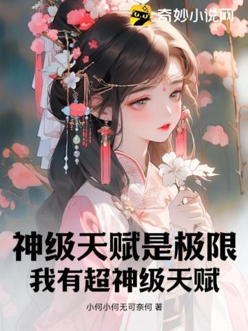 许摘星岑风全文免费阅读