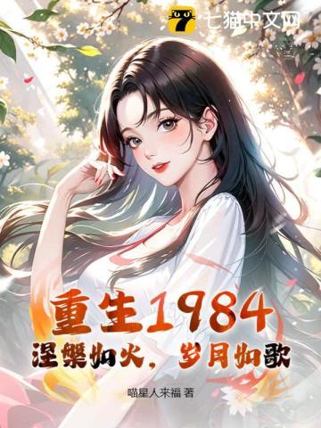 以我深情祭岁月结局be还是he