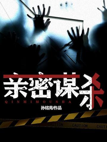浴火重生绯色无疆李明浩 会飞的鱼