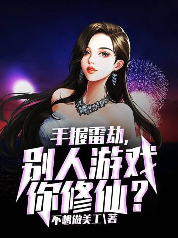 暴躁大佬在线宠妻重生