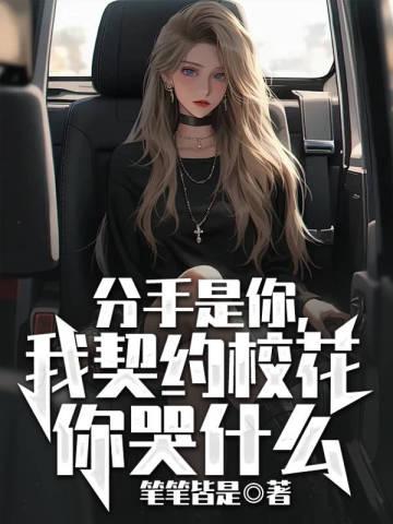 暴躁大佬在线宠妻全文免费阅读