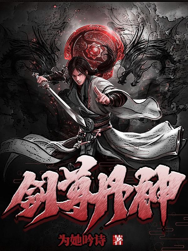 寒门枭龙TXT