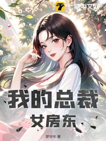 齐思钧何运晨