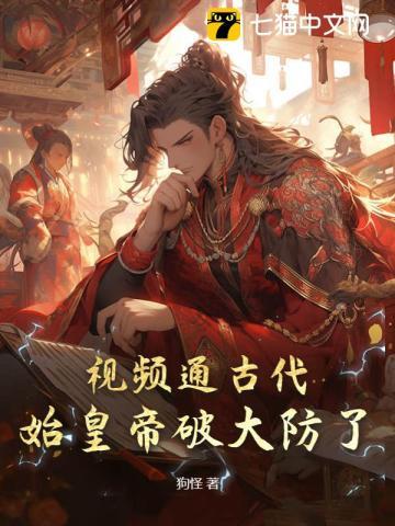 齐司机齐思钧