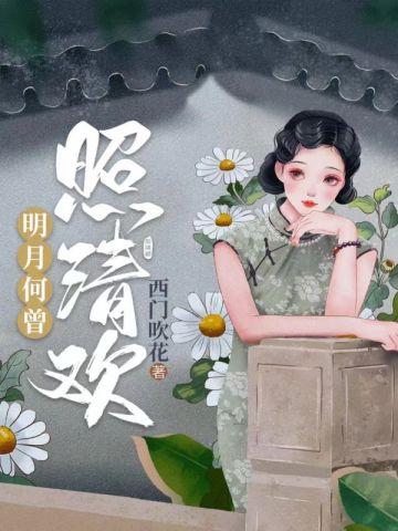 陈三生姬千月最新章节