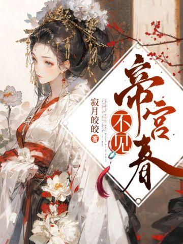 都市医仙传承的